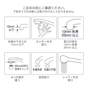 ご注文の前にご確認ください
