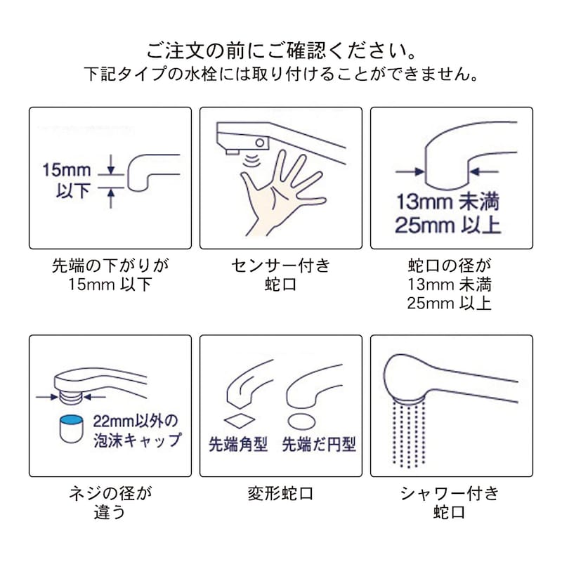 ご注文の前にご確認ください
