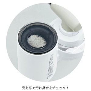 見え窓で汚れ具合をチェック