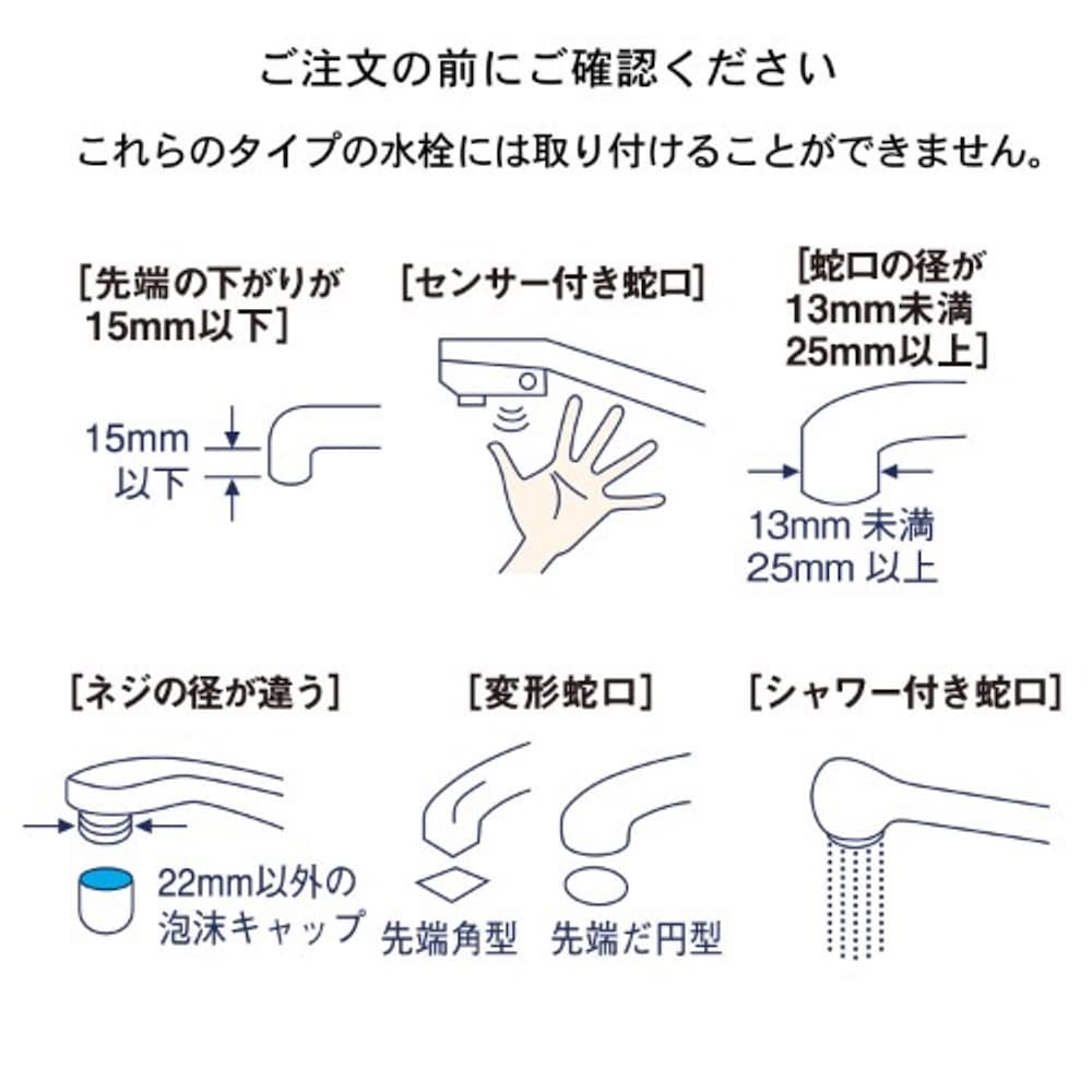 ご注文の前にご確認ください