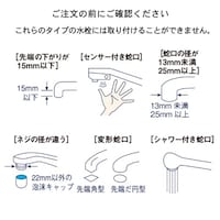ご注文の前にご確認ください