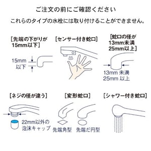 ご注文の前にご確認ください