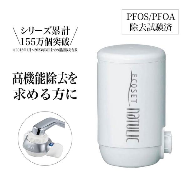 【ベルメゾン】高性能浄水器 「エコセットナチュリック」カートリッジ(トリハロメタン高除去タイプ) 【PFOS