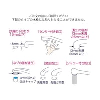 ご注文の前にご確認ください