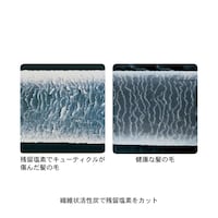 繊維状活性済で残留塩素をカット