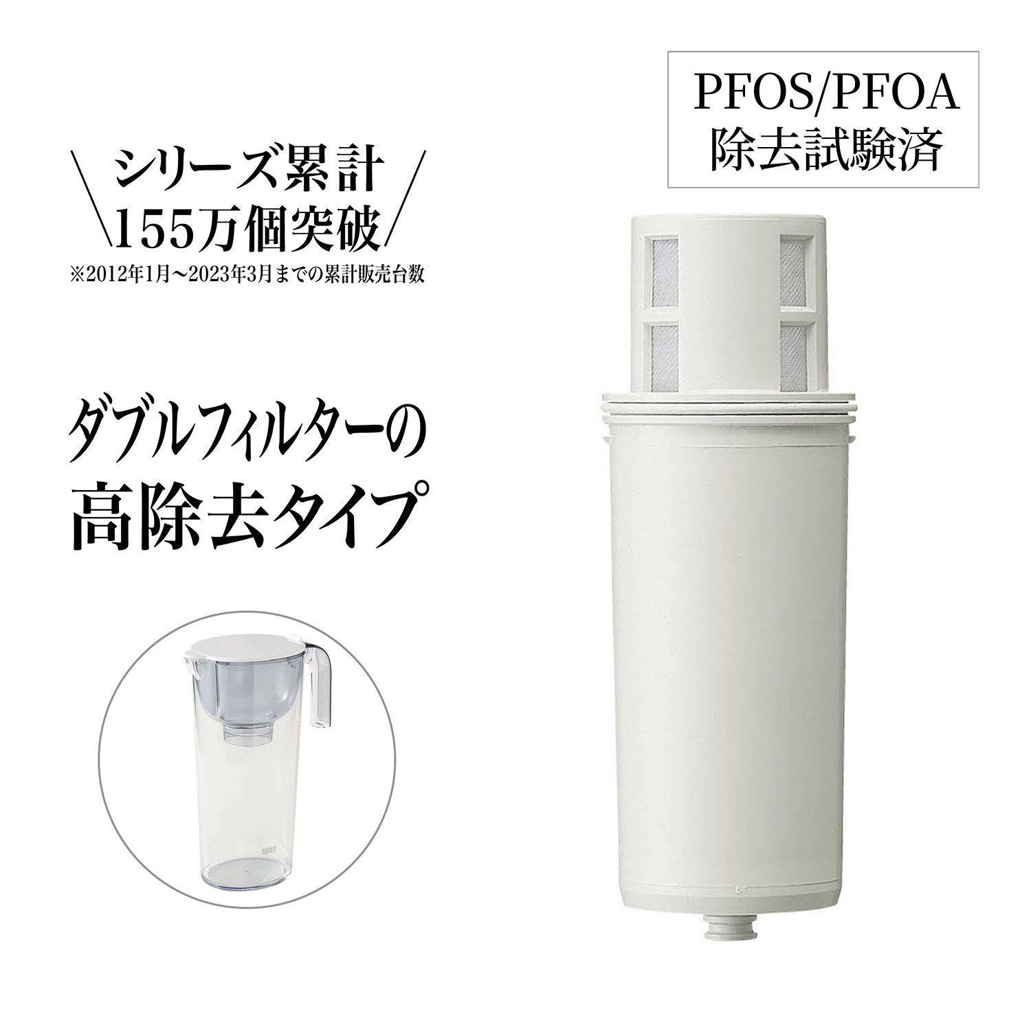 【ベルメゾン】高性能浄水器 「ナチュリック」ピッチャーカートリッジ(中空糸膜タイプ) 【ベルメゾン】高性能浄水器 「ナチュリック」ピッチャーカートリッジ(中空糸膜タイプ)