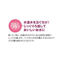 水道水を注ぐだけ！