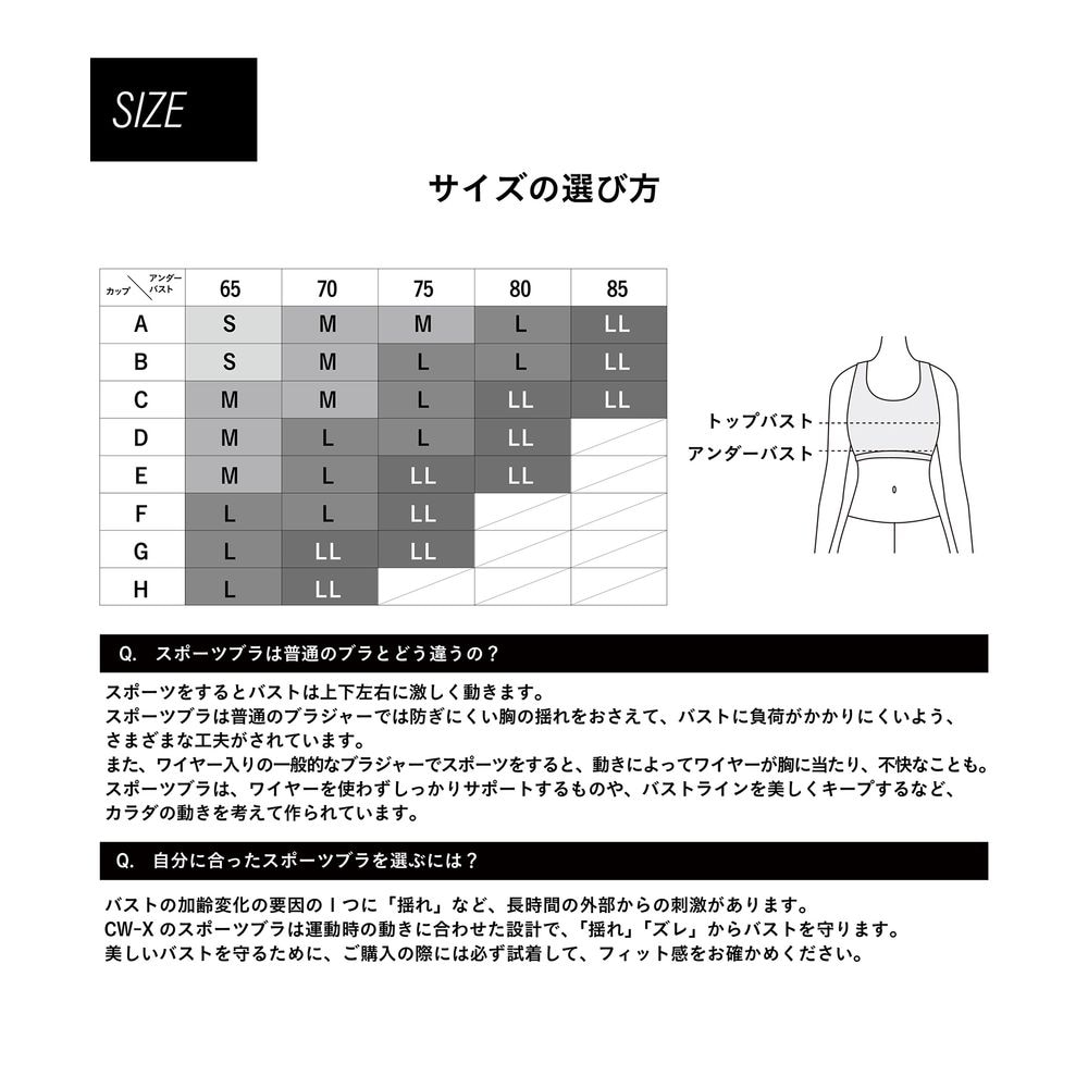 サイズ表