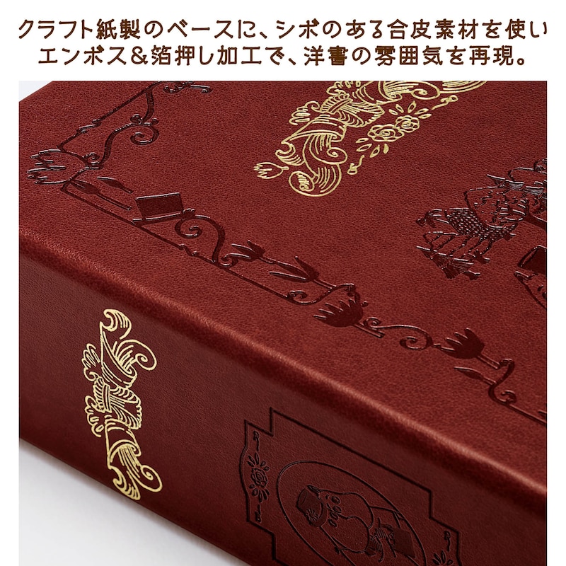 エンボス＆箔押しの大人っぽいムーミンデザイン