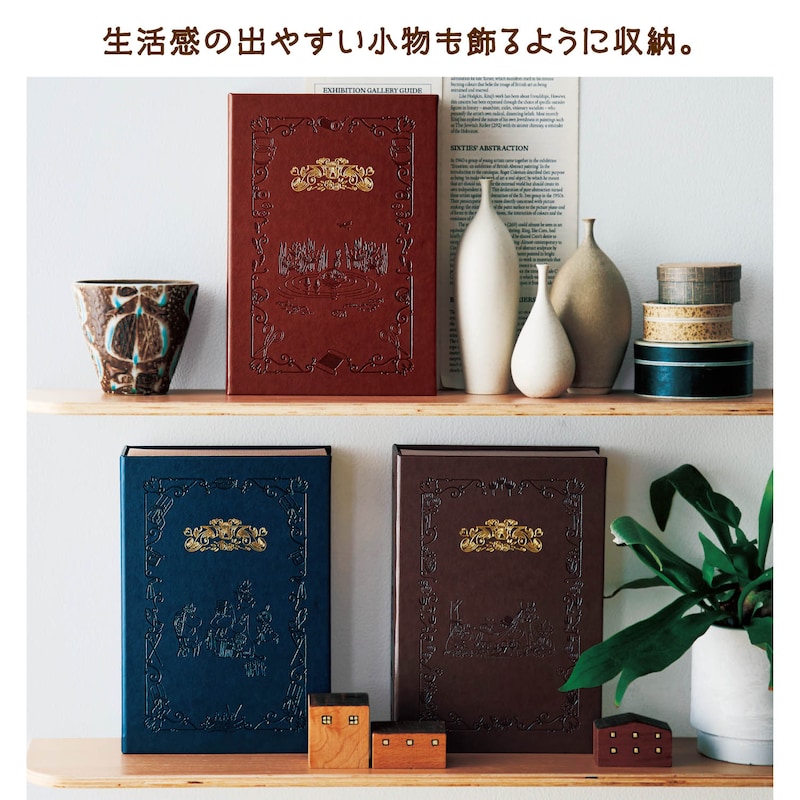 生活感の出やすい小物も飾るように収納