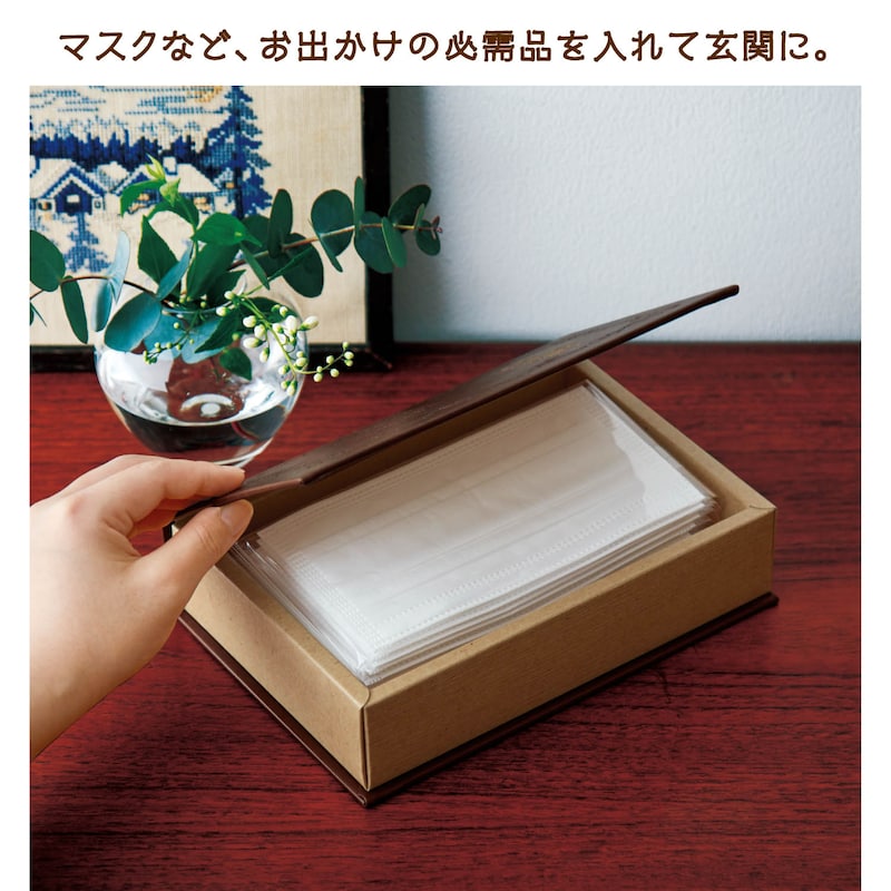 マスクなど、お出かけの必需品を入れて玄関に