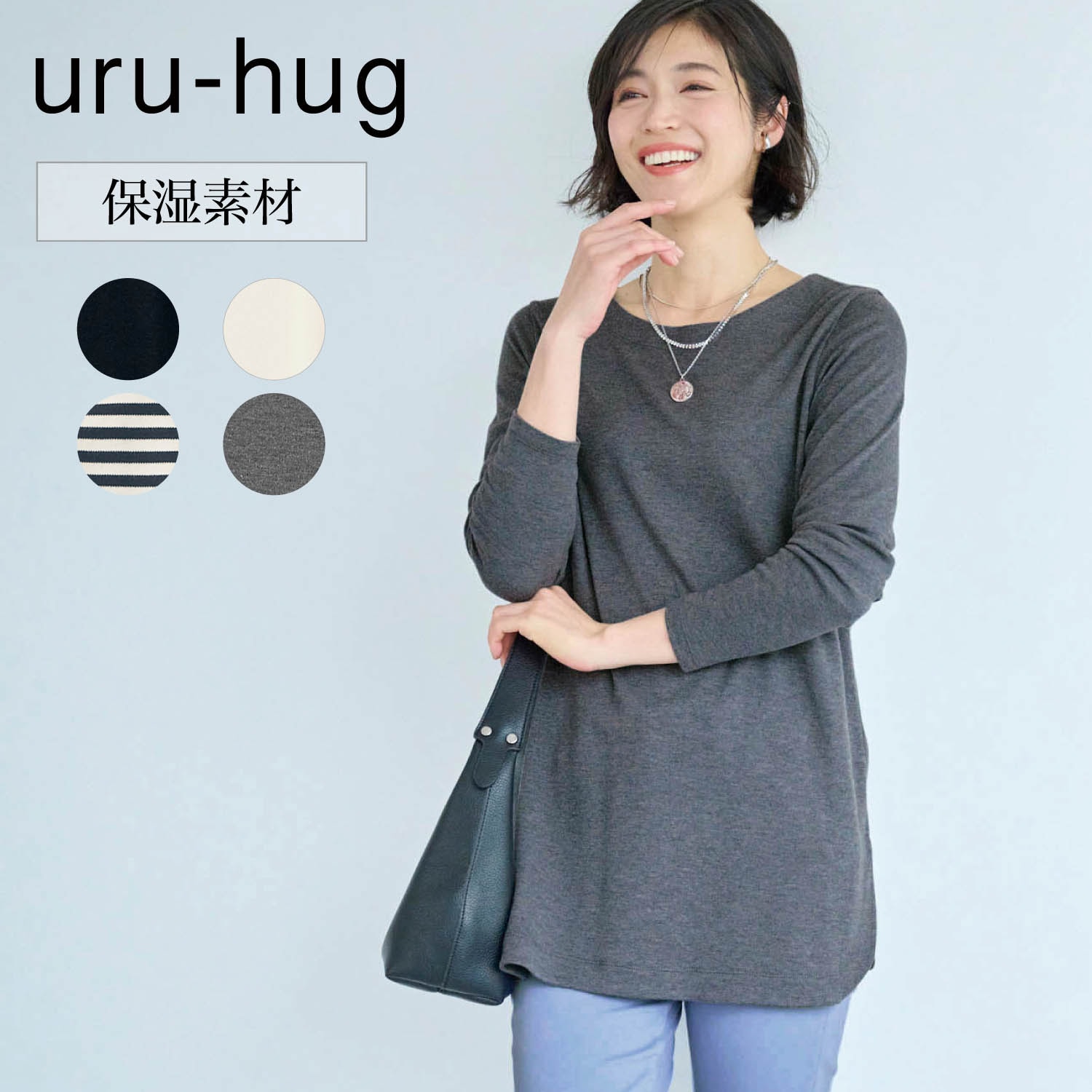 【ウルハグ/uru-hug】保湿素材の綿混カットソーチュニック (LL~6L)