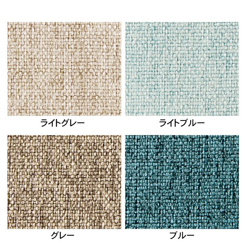 生地アップ　※ライトグレーとライトブルーは販売を終了しております。