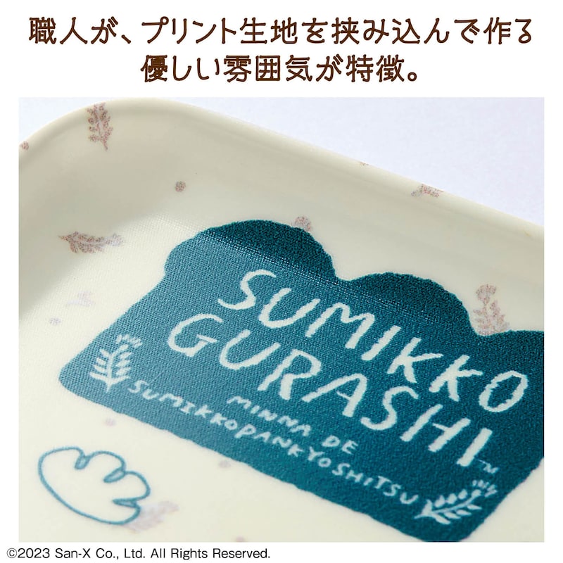 職人が、プリント生地を挟み込んで作る優しい雰囲気が特徴。