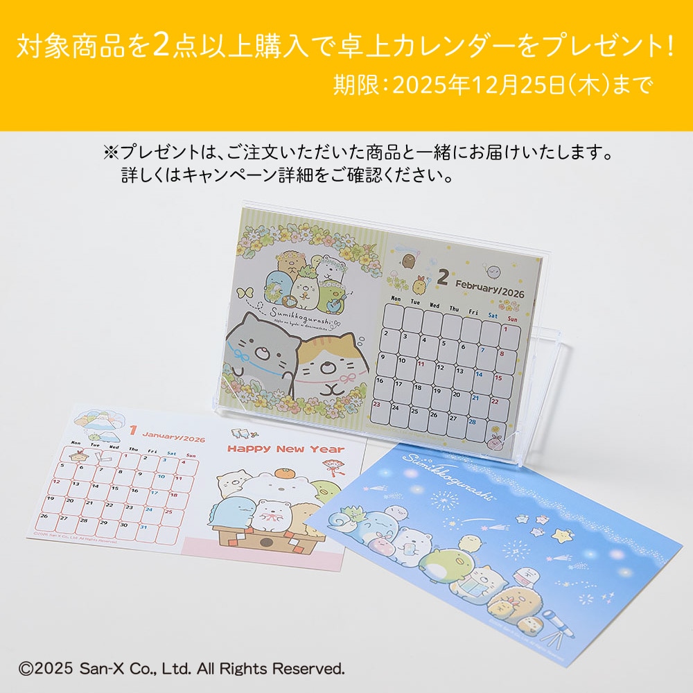 お皿にもなるミニトレイ「すみっコぐらし」【電子レンジOK】【日本製