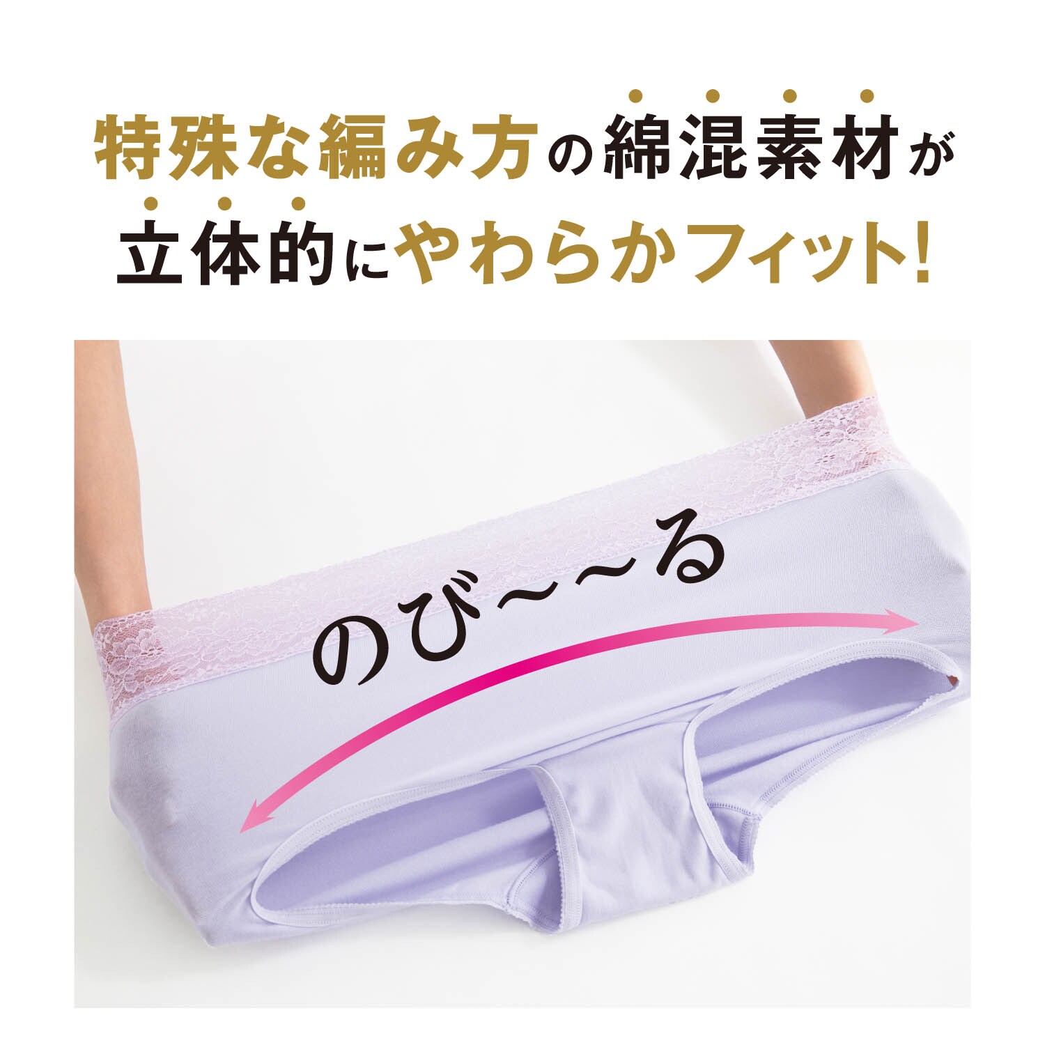 やわらかな素材に包まれる気持ちいいショーツ 綿混素材 ｍサイズ ｌｌサイズ 通販のベルメゾンネット