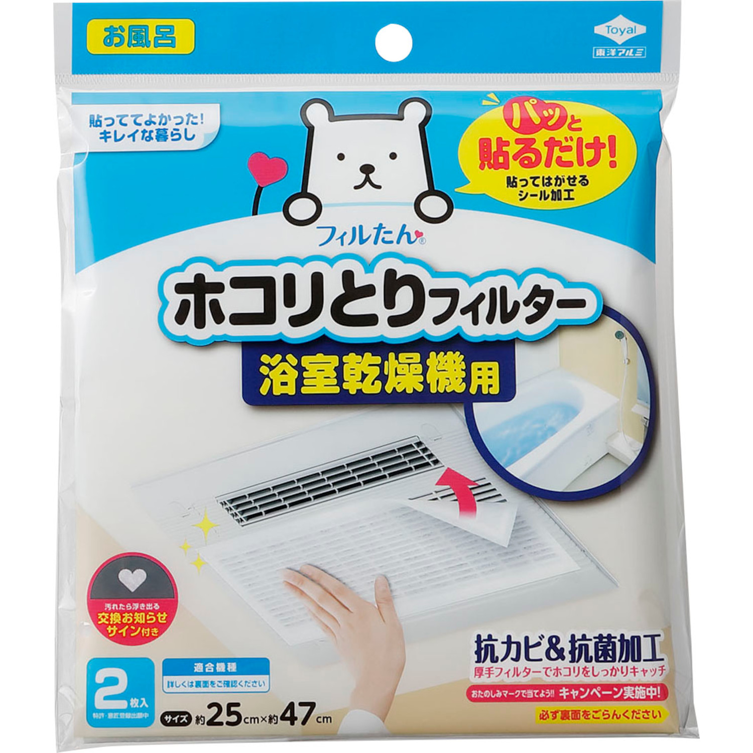 浴室乾燥機用お風呂のホコリとり貼るだけフィルター6枚セット 通販のベルメゾンネット 浴室乾燥機用お風呂のホコリとり貼るだけフィルター6枚セット 通販のベルメゾンネット