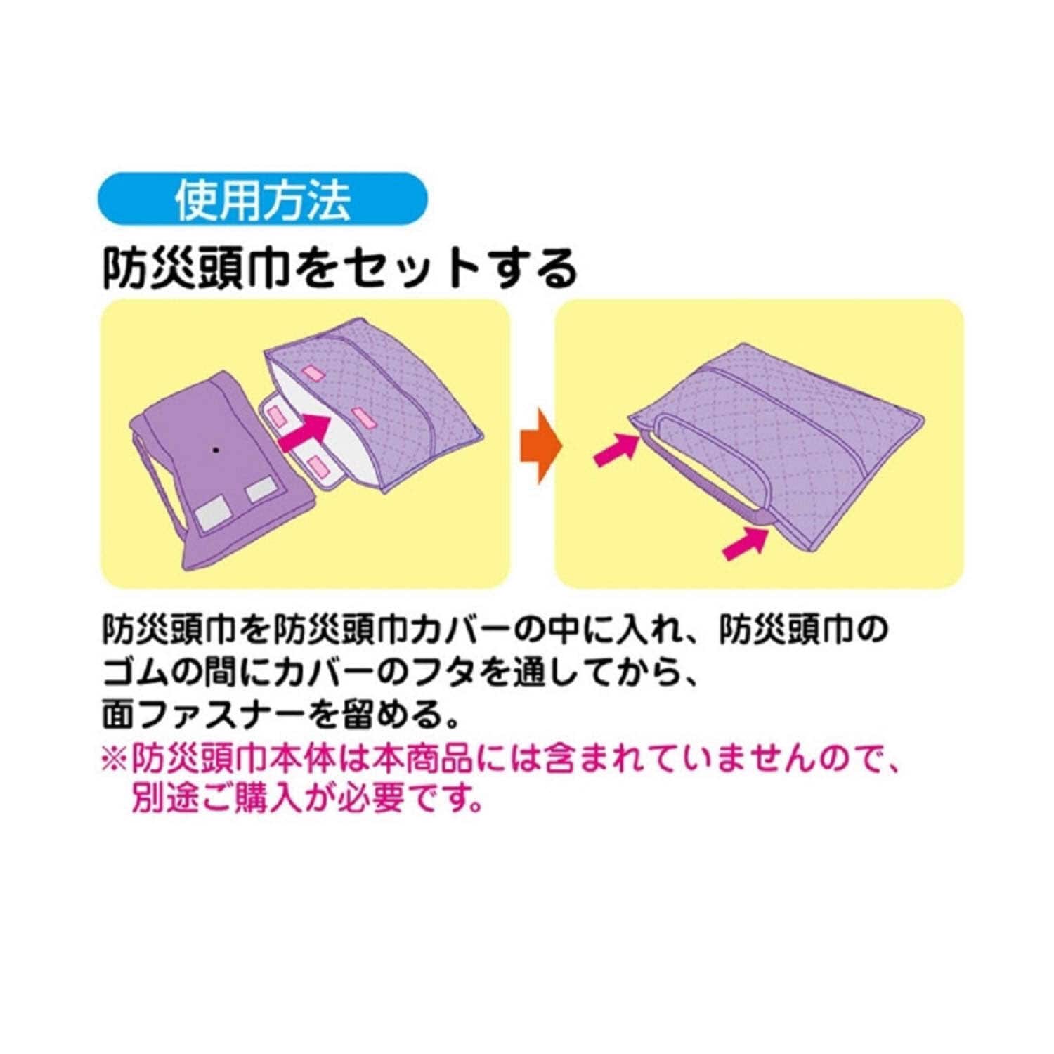 防災頭巾カバーの使い方 - キッズ/ベビー