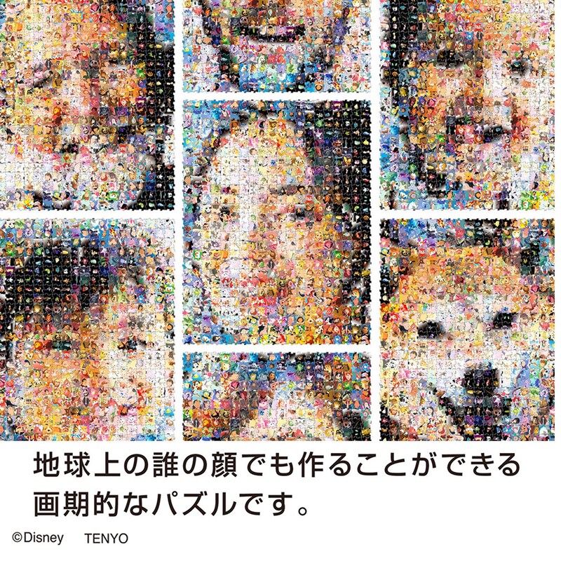 好きな写真をパズルにできる ジグゾーパズル 選べるキャラクター ディズニー Disney 通販のベルメゾンネット