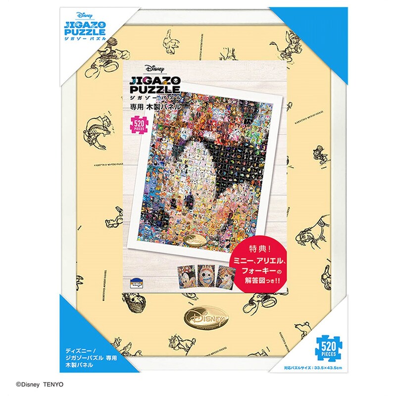 好きな写真をパズルにできる ジグゾーパズル 選べるキャラクター ディズニー Disney 通販のベルメゾンネット