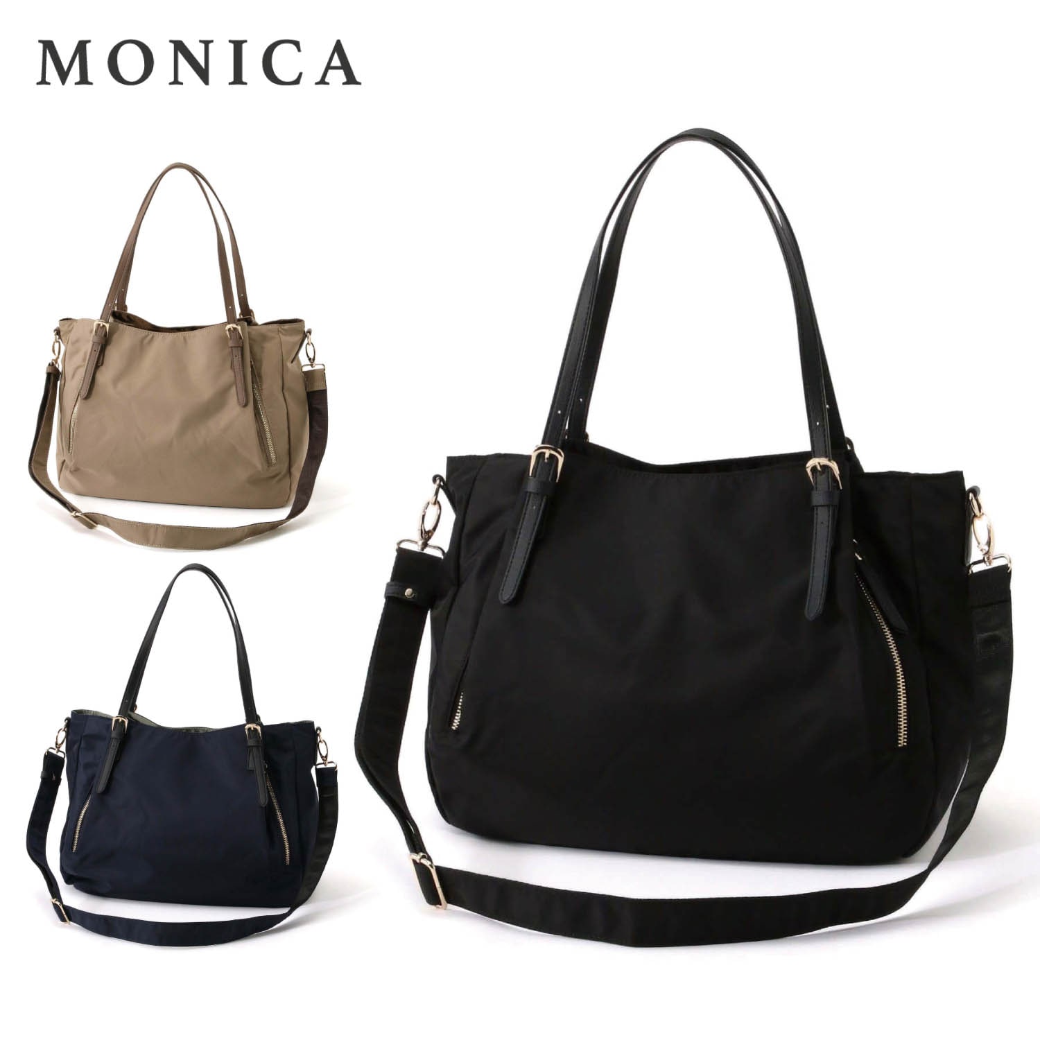 【モニカ/MONICA】A4対応軽量ナイロン2WAYトートバッグ 【多収納】画像