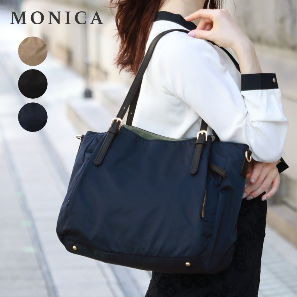 【モニカ/MONICA】ナイロントートバッグ【A4対応】【軽量】(2WAY)