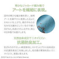 稀少なジャカード編み機でアートを繊細に表現