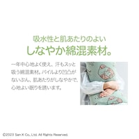 吸水性と肌あたりのよいしなやか綿混素材　※画像のデザインは売り切れです