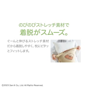 のびのびストレッチ素材で着脱がスムーズ