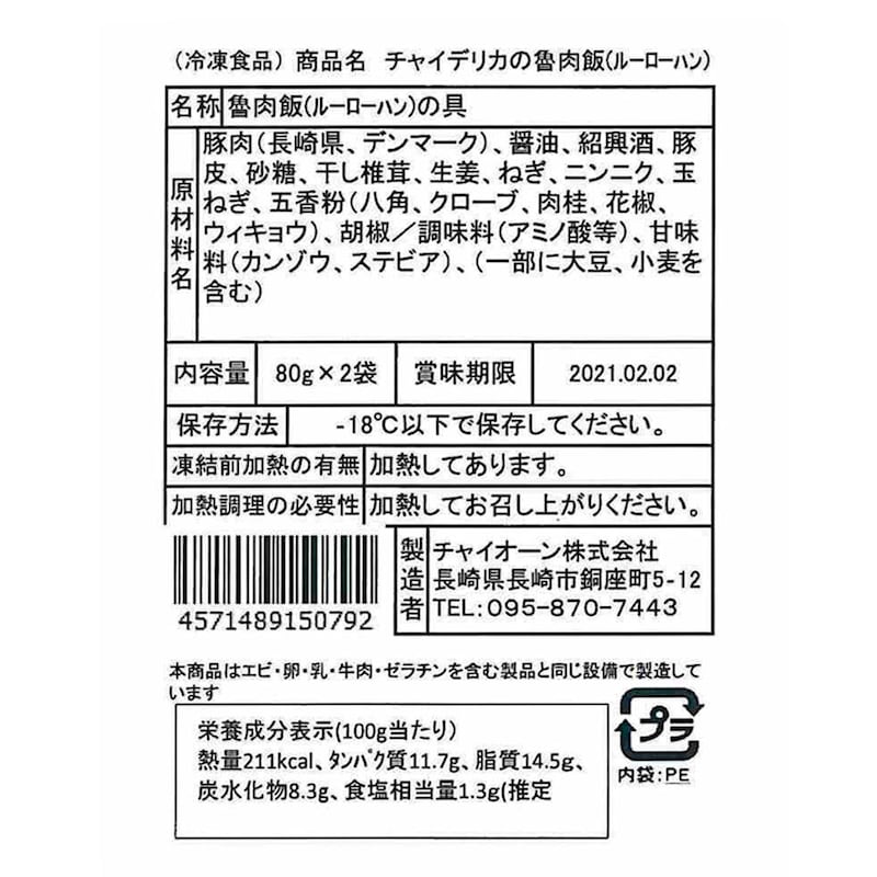 ※お届けする商品の賞味期限、消費期限とは異なります