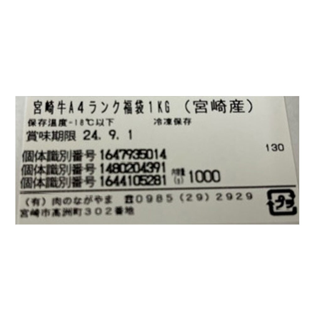お届けする商品の賞味期限、消費期限とは異なります