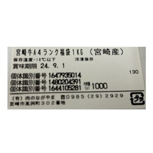 お届けする商品の賞味期限、消費期限とは異なります