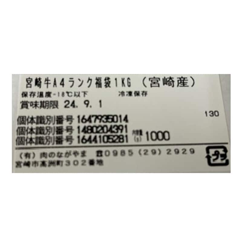 お届けする商品の賞味期限、消費期限とは異なります