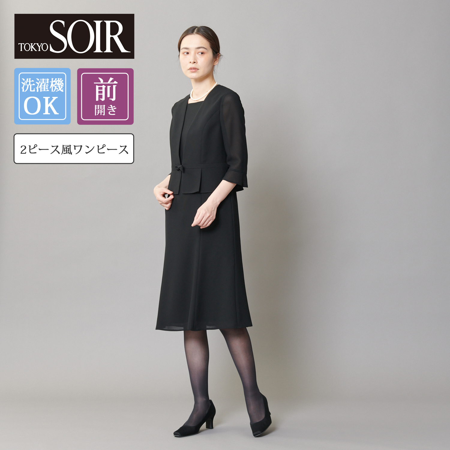 喪服 ワンピース 夏用の通販 通販のベルメゾンネット 喪服 ワンピース 夏用の通販 通販のベルメゾンネット