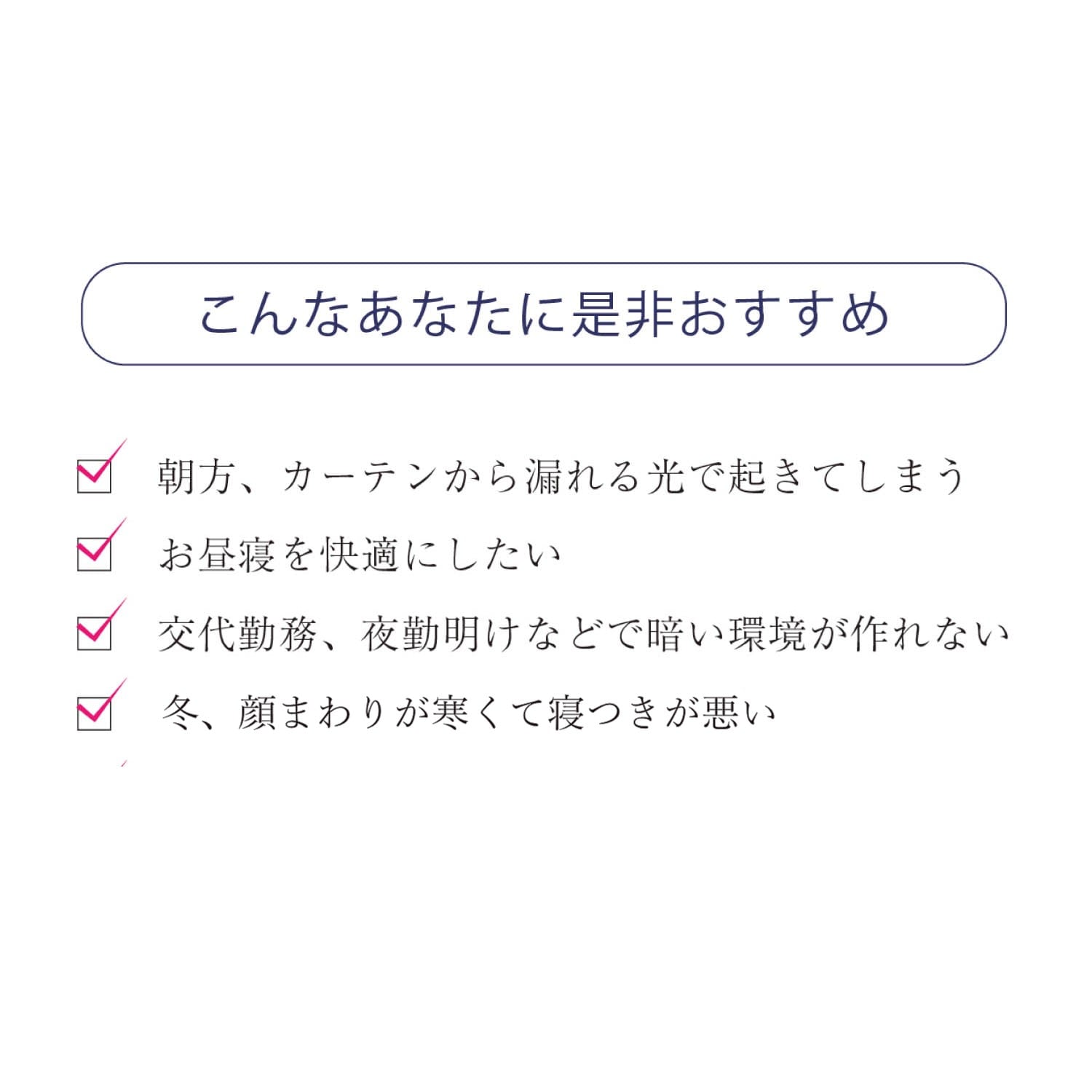 かぶって寝るまくら IGLOO（マッサージグッズ/ボディケア用品）｜通販 ...