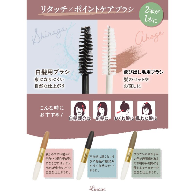 リタッチ ポイントケアマスカラ 通販のベルメゾンネット