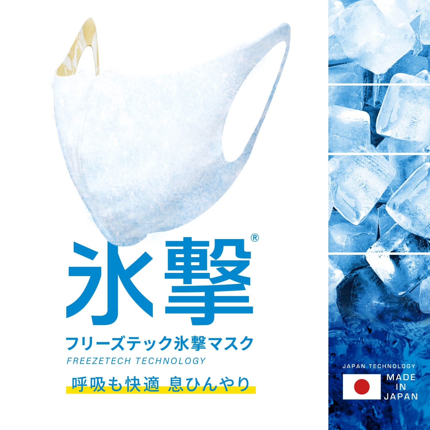 マスク関連用品|成人・大人用マスクの通販|通販のベルメゾンネット