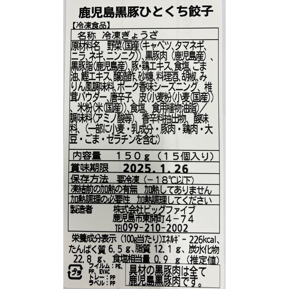 お届けする商品の賞味期限、消費期限とは異なります