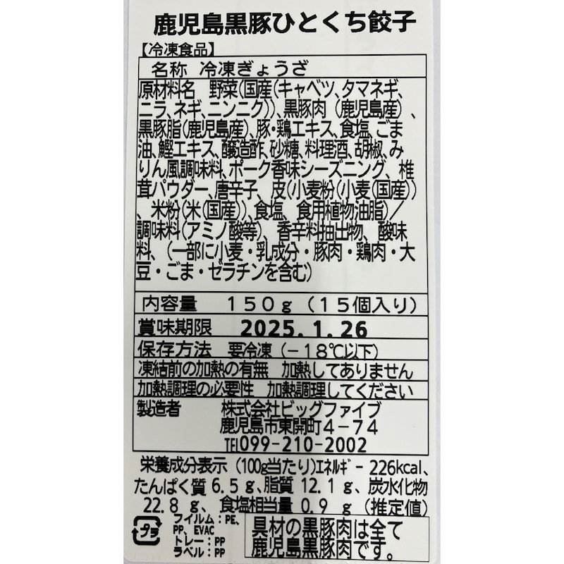 お届けする商品の賞味期限、消費期限とは異なります
