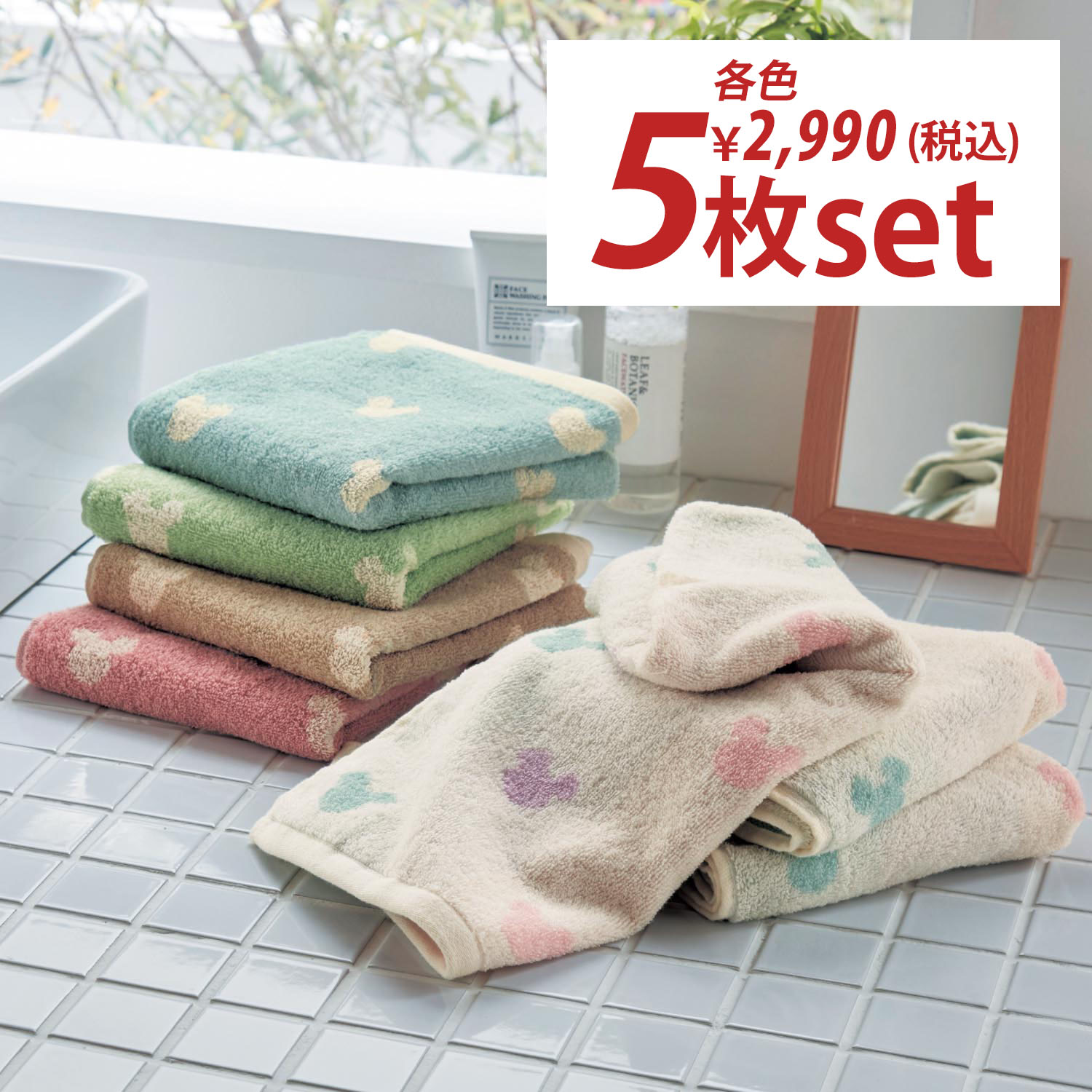 まいにちタオルセット フェイス3枚 バス2枚 ミッキーモチーフ ディズニー Disney 通販のベルメゾンネット まいにちタオルセット フェイス3枚 バス2枚 ミッキーモチーフ ディズニー Disney 通販のベルメゾンネット