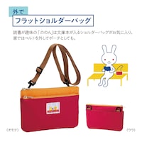 外で、フラットショルダーバッグ「ののん／フラットショルダーバッグ」