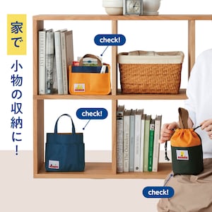 家で　小物の収納に！ ※画像は売り切れデザインも含まれます