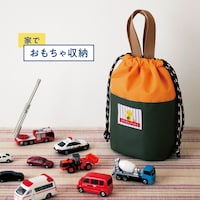 家で、おもちゃ収納「ヒメル／巾着バッグ」