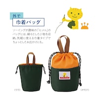 外で、巾着バッグ「ヒメル／巾着バッグ」