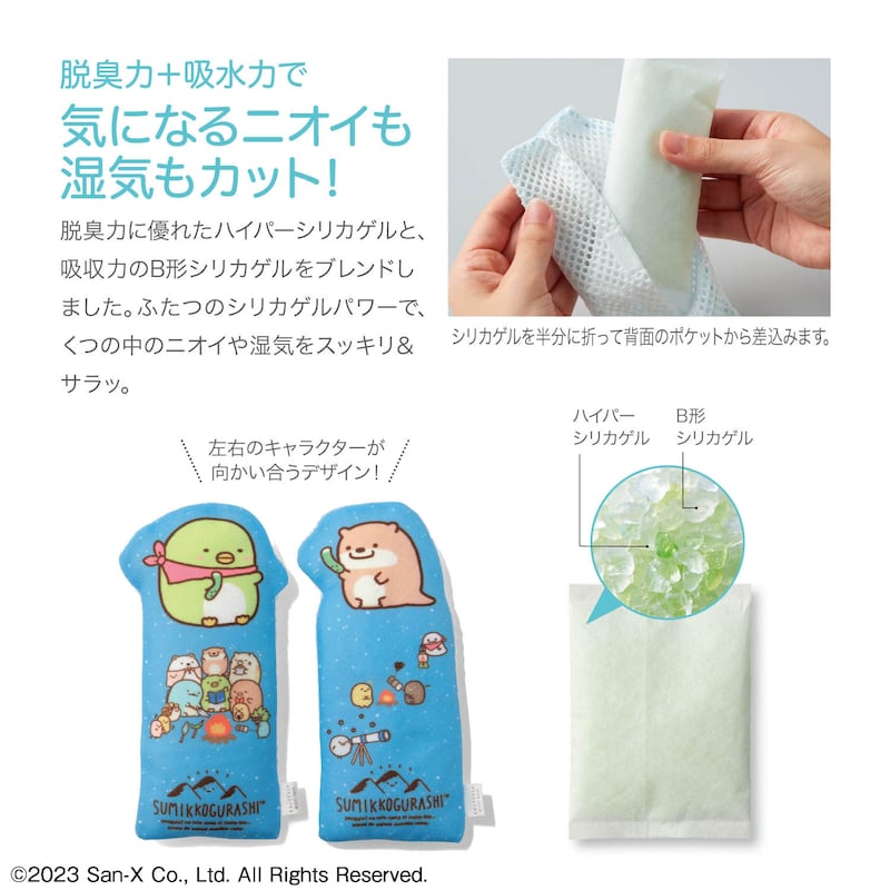 脱臭力＋吸水力で気になるニオイも湿気もカット！