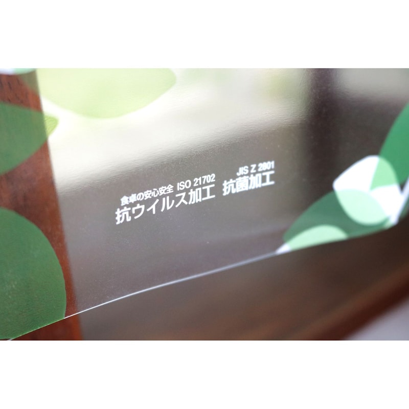 抗菌・抗ウィルス　加工　取得済み