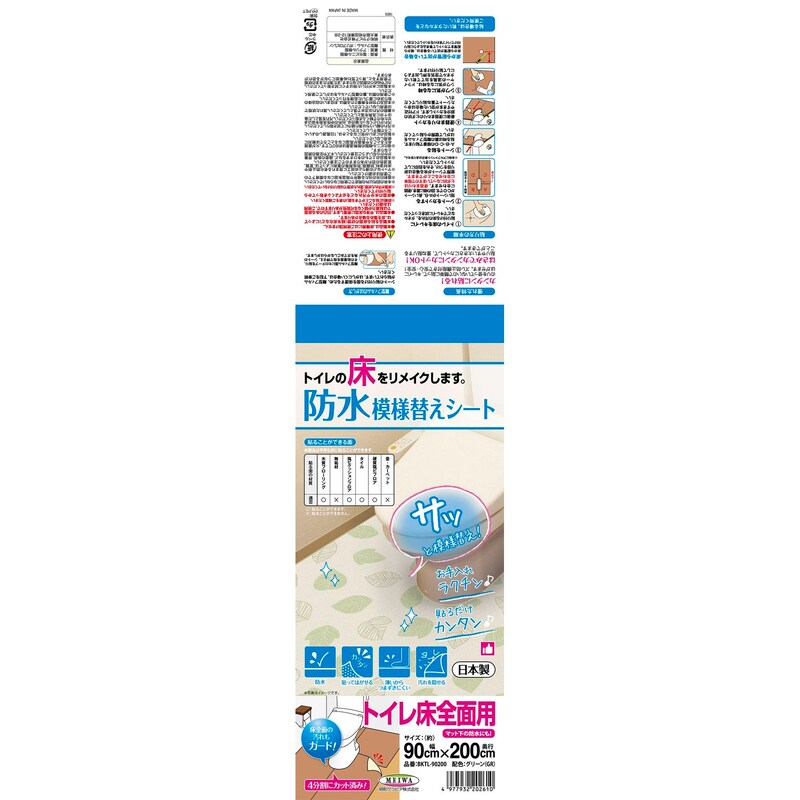 リノベもできるトイレ汚れ防止シート トイレ床用 床全面用 選べる５色 通販のベルメゾンネット