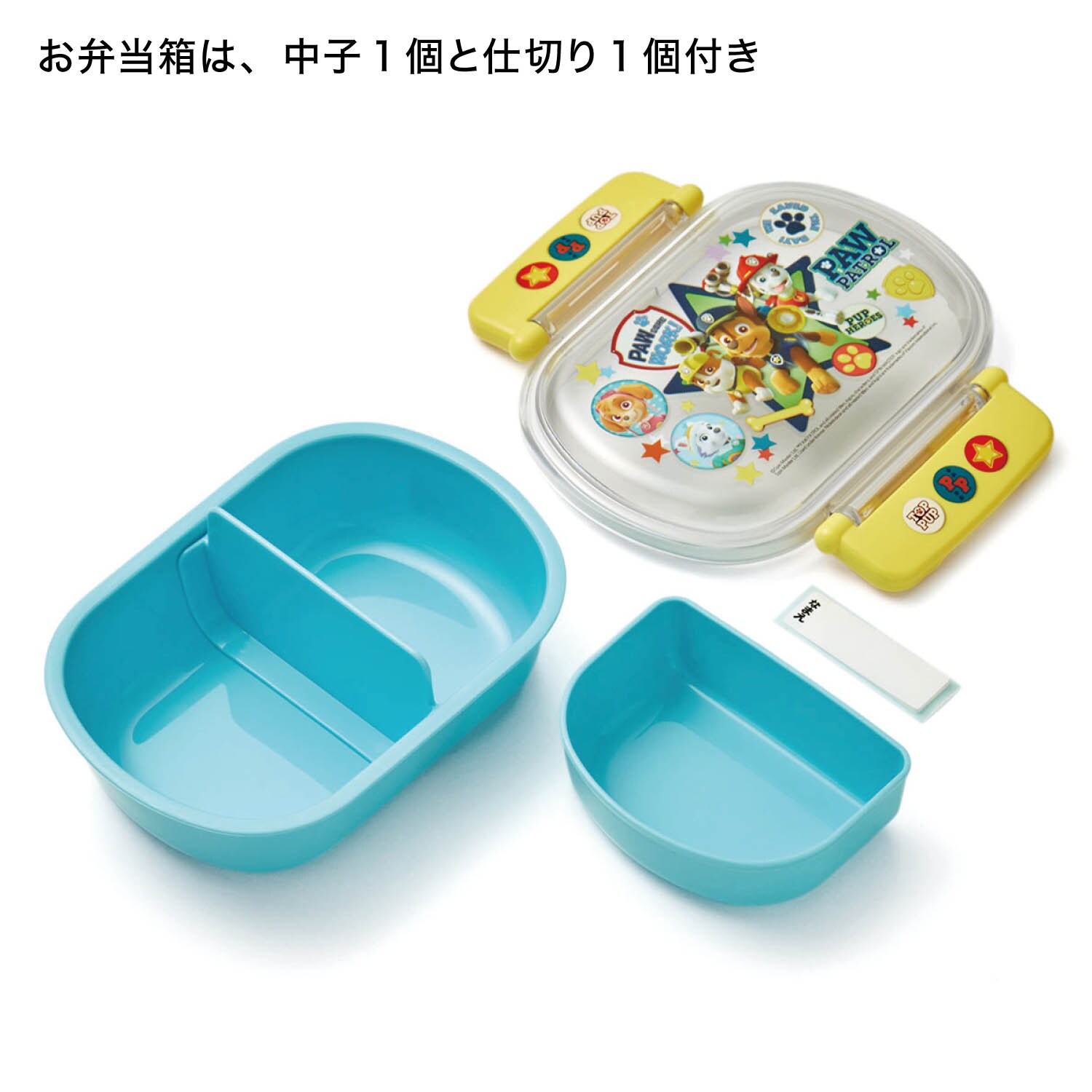 パウパトロール お弁当箱 - 食器