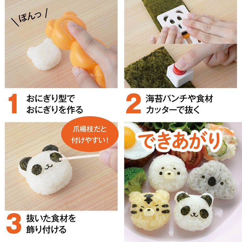 休み パンダのこむすび動物園 g 9種類 おにぎり型 おにぎりセット キャラ弁グッズ Shipsctc Org