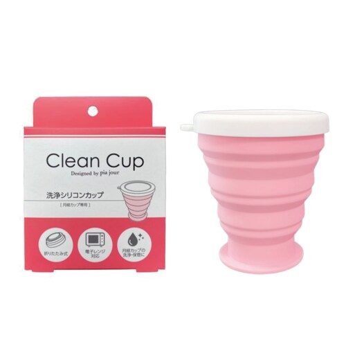 クリーンカップ（シリコン製洗浄カップ）